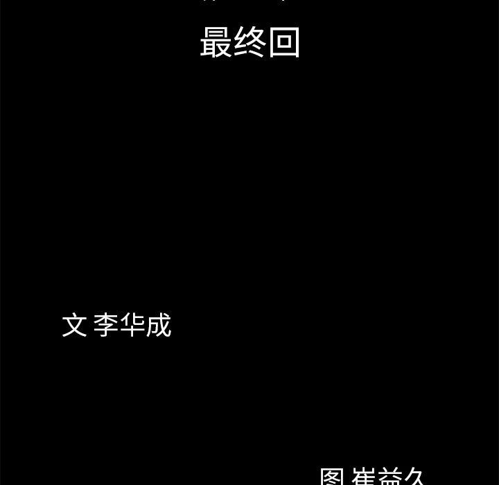 [Manhwa] His she Love, big breasts#[140P]-10