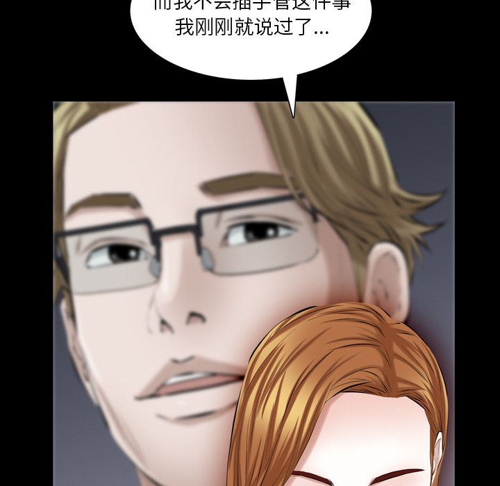 [Manhwa] His she Love, big breasts#[140P]-104