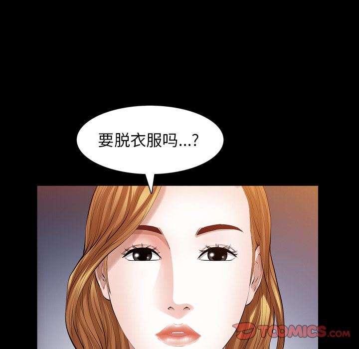 [Manhwa] His she Love, big breasts#[140P]-111