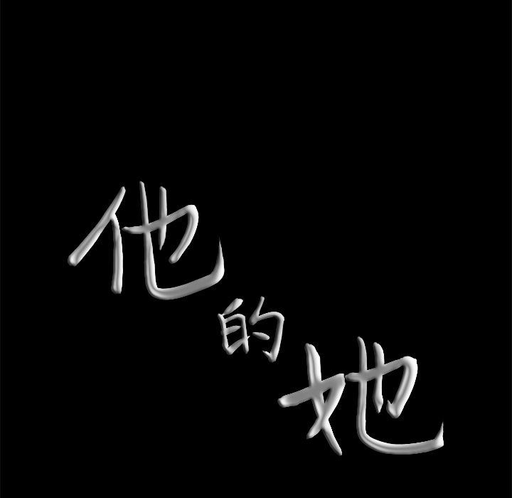 [Manhwa] His she Love, big breasts#[140P]-138
