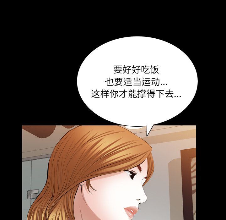 [Manhwa] His she Love, big breasts#[140P]-22