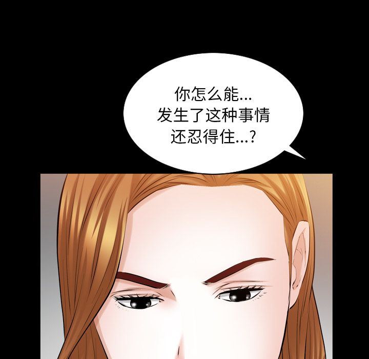 [Manhwa] His she Love, big breasts#[140P]-25