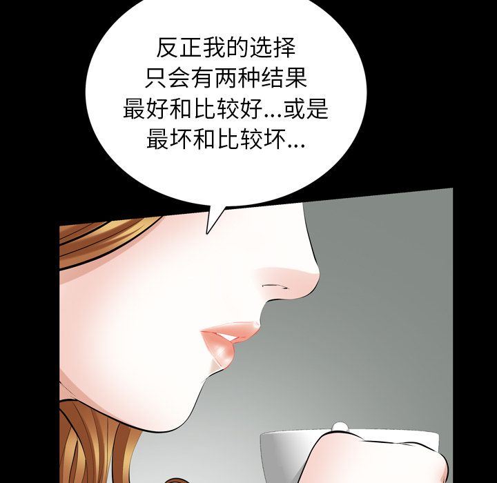[Manhwa] His she Love, big breasts#[140P]-28