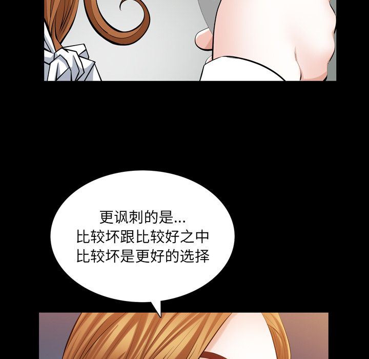 [Manhwa] His she Love, big breasts#[140P]-29