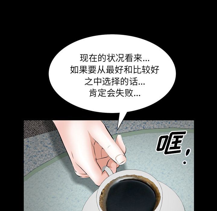 [Manhwa] His she Love, big breasts#[140P]-31