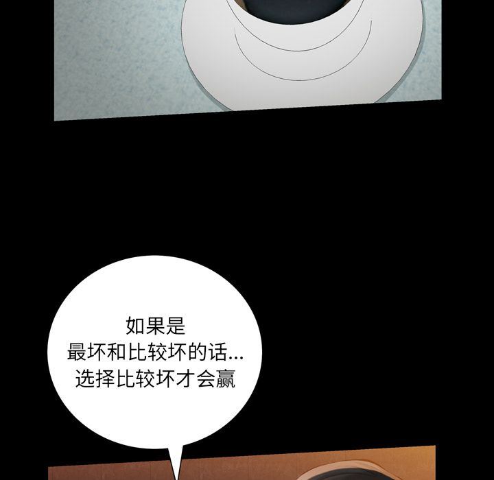 [Manhwa] His she Love, big breasts#[140P]-32