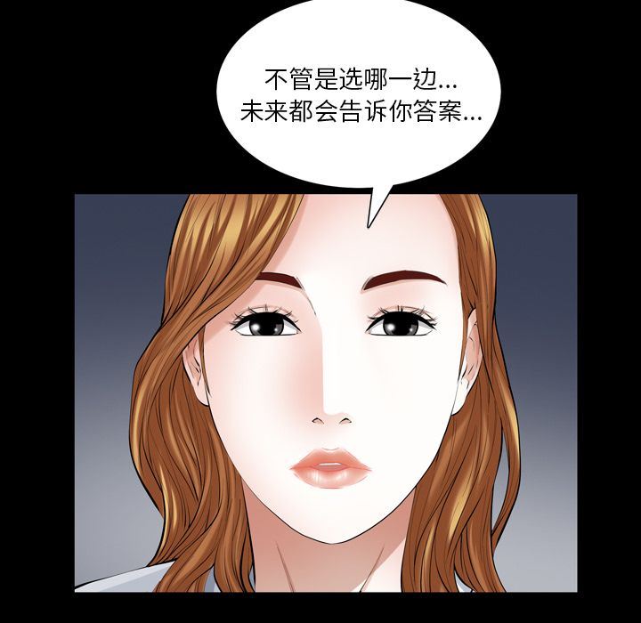 [Manhwa] His she Love, big breasts#[140P]-34