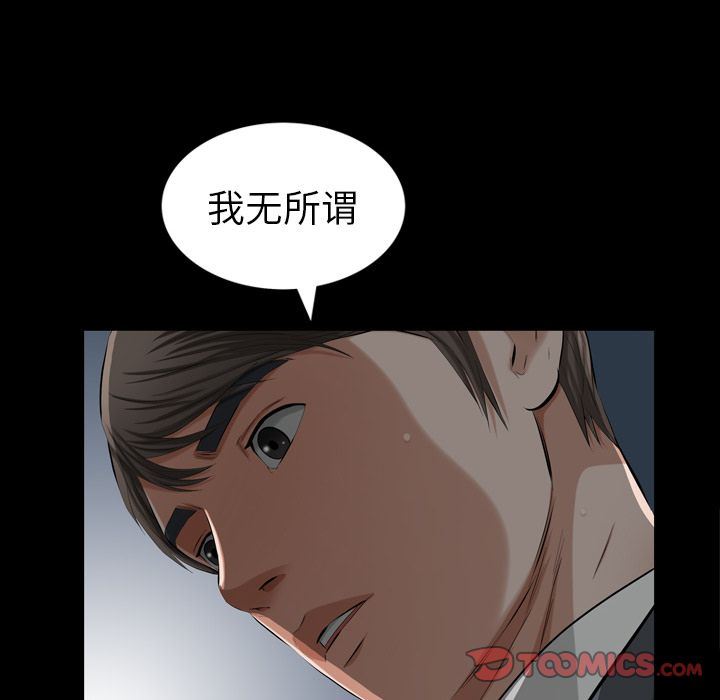[Manhwa] His she Love, big breasts#[140P]-51