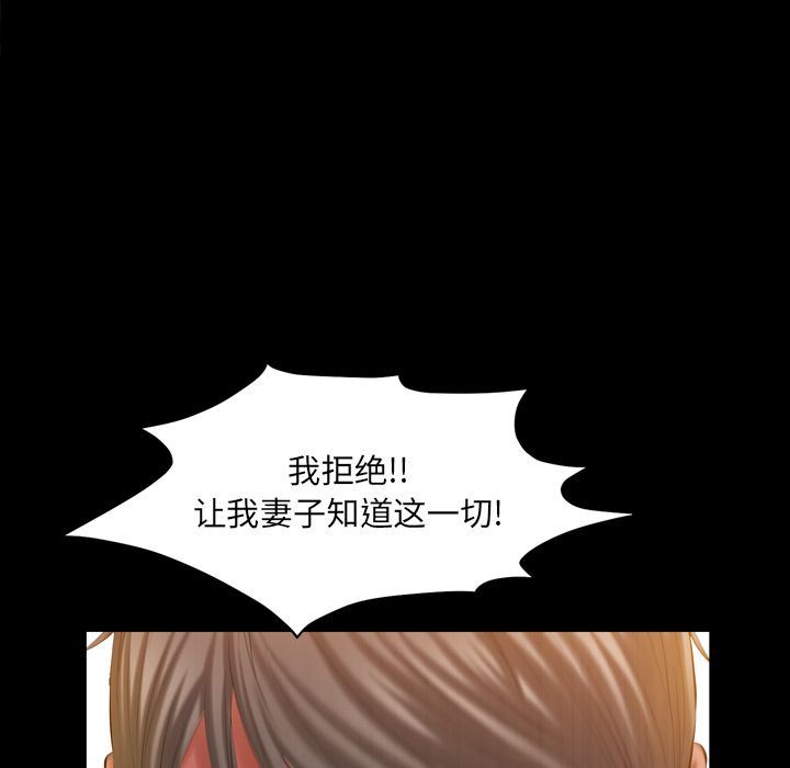 [Manhwa] His she Love, big breasts#[140P]-65
