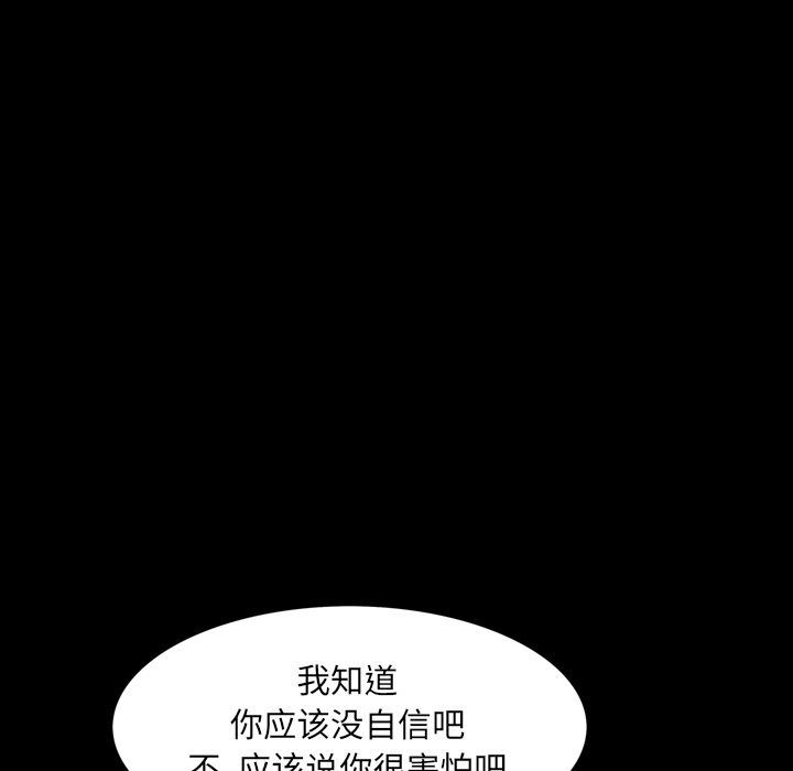 [Manhwa] His she Love, big breasts#[140P]-67