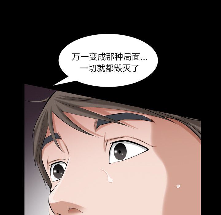 [Manhwa] His she Love, big breasts#[140P]-71