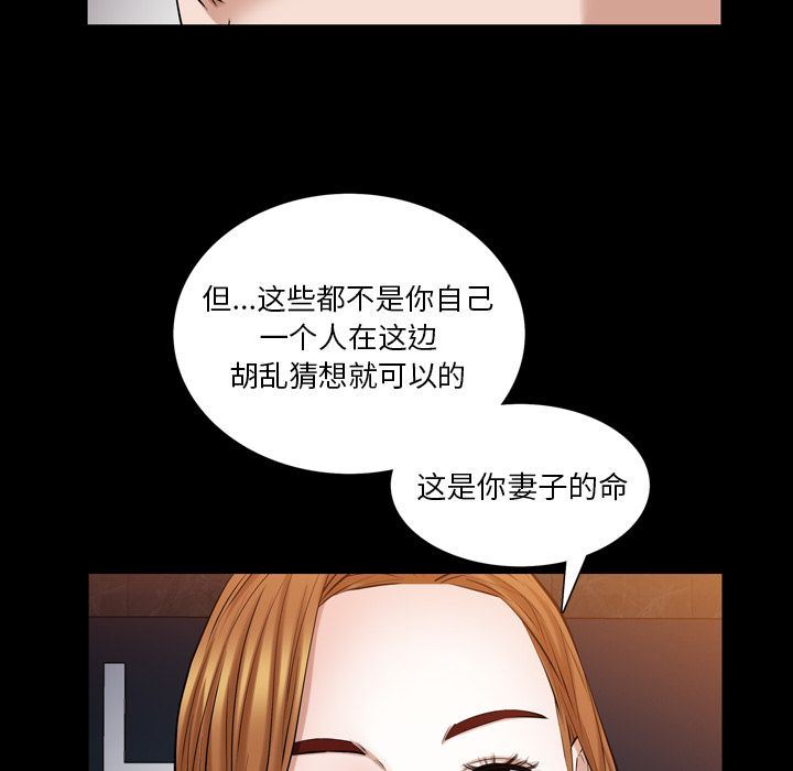 [Manhwa] His she Love, big breasts#[140P]-72