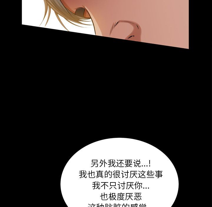 [Manhwa] His she Love, big breasts#[140P]-76
