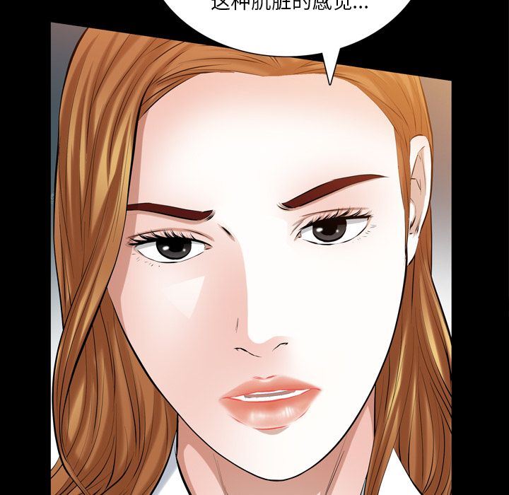 [Manhwa] His she Love, big breasts#[140P]-77