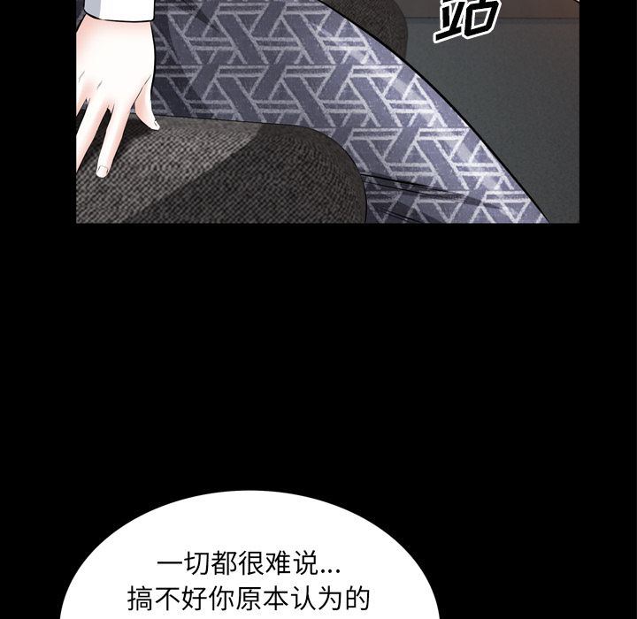 [Manhwa] His she Love, big breasts#[140P]-83