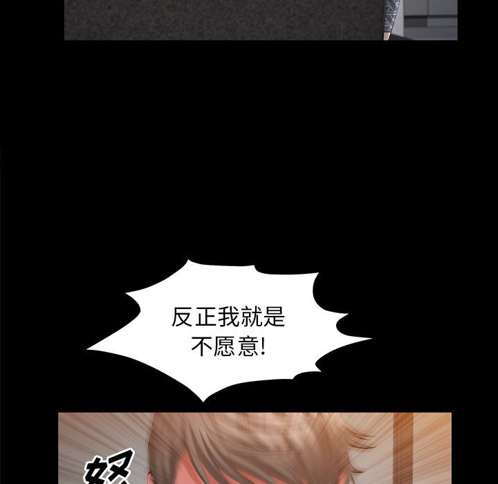 [Manhwa] His she Love, big breasts#[140P]-85
