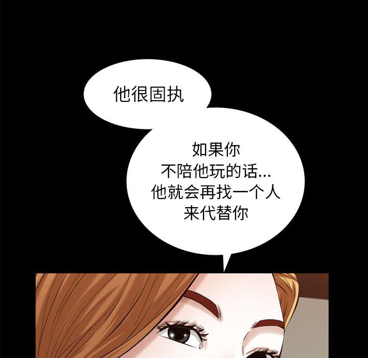 [Manhwa] His she Love, big breasts#[140P]-88