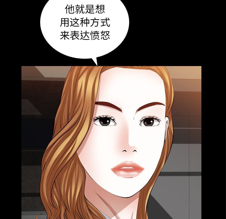 [Manhwa] His she Love, big breasts#[140P]-91