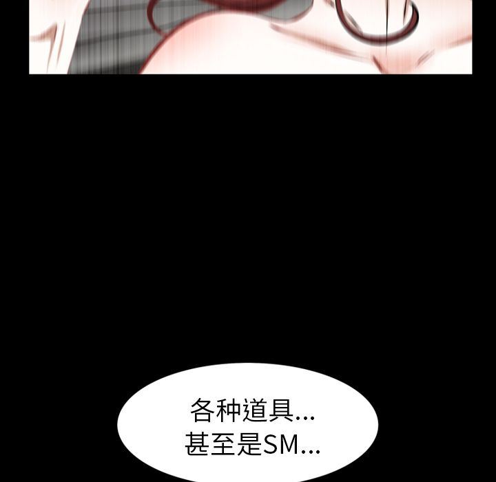 [Manhwa] His she Love, big breasts#[140P]-96