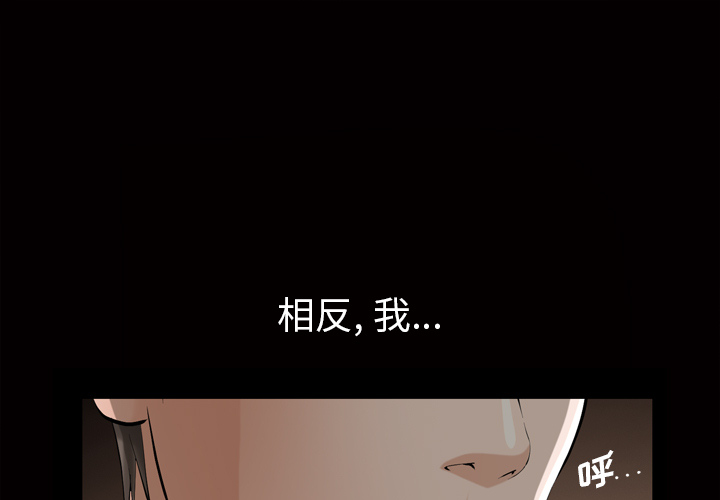 [韩国漫画] 他的她 爱情,巨乳大奶#[118P]-1