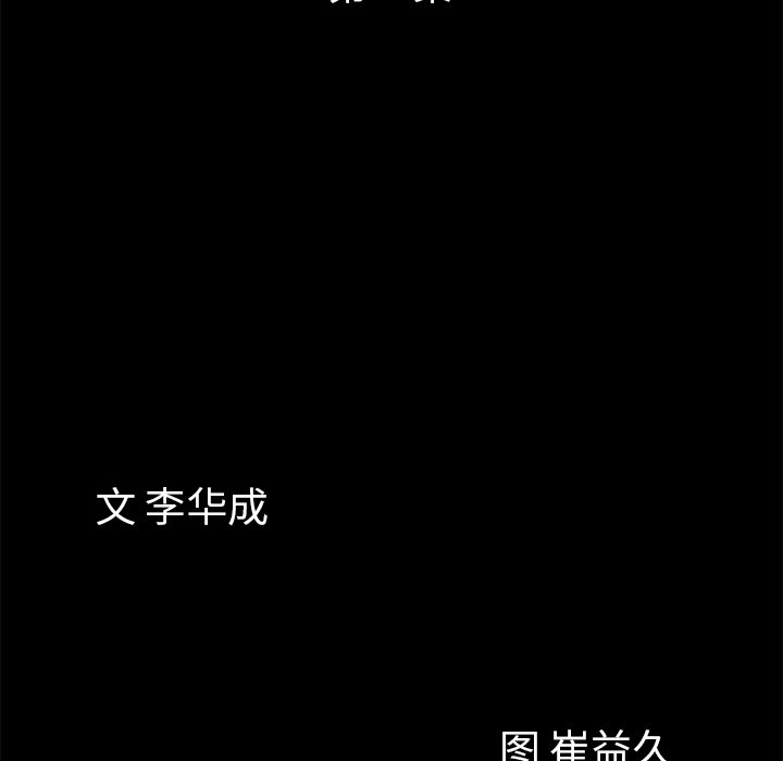 [韩国漫画] 他的她 爱情,巨乳大奶#[118P]-10