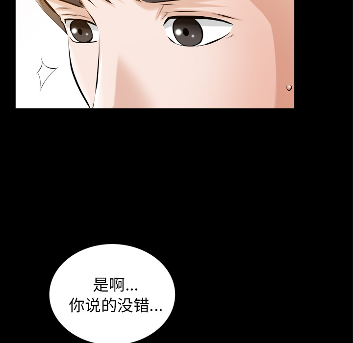 [韩国漫画] 他的她 爱情,巨乳大奶#[118P]-101