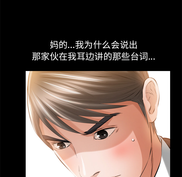 [韩国漫画] 他的她 爱情,巨乳大奶#[118P]-105