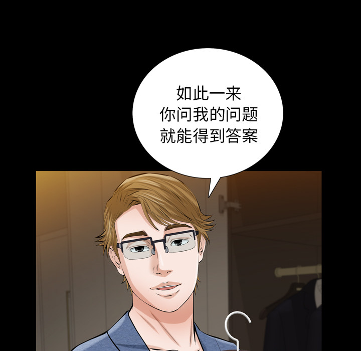 [韩国漫画] 他的她 爱情,巨乳大奶#[118P]-18