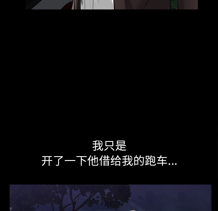 [韩国漫画] 他的她 爱情,巨乳大奶#[118P]-26