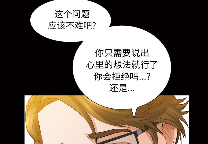 [韩国漫画] 他的她 爱情,巨乳大奶#[118P]-3