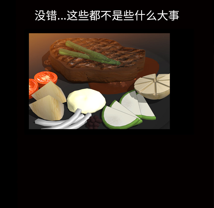 [韩国漫画] 他的她 爱情,巨乳大奶#[118P]-31