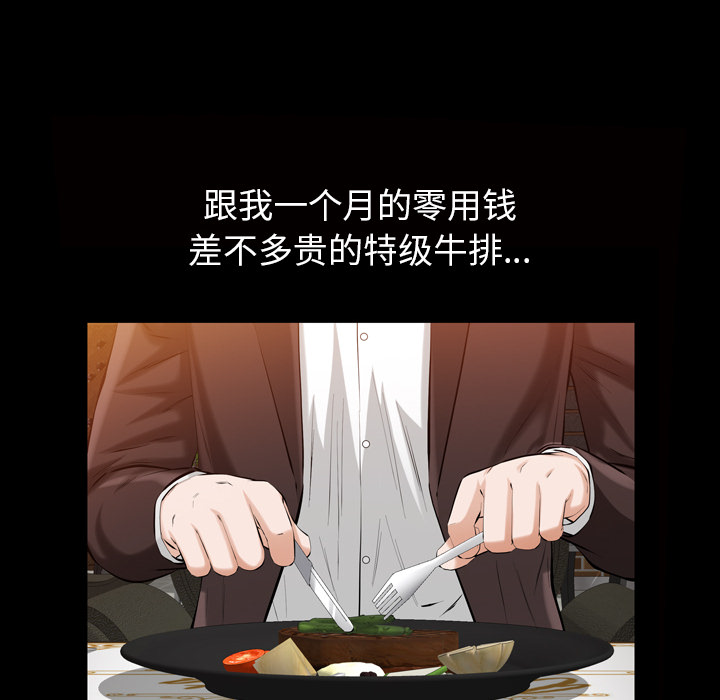 [韩国漫画] 他的她 爱情,巨乳大奶#[118P]-35