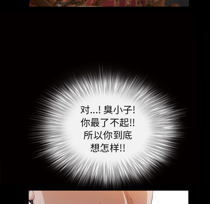 [韩国漫画] 他的她 爱情,巨乳大奶#[118P]-37