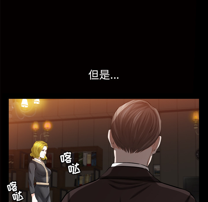 [韩国漫画] 他的她 爱情,巨乳大奶#[118P]-39