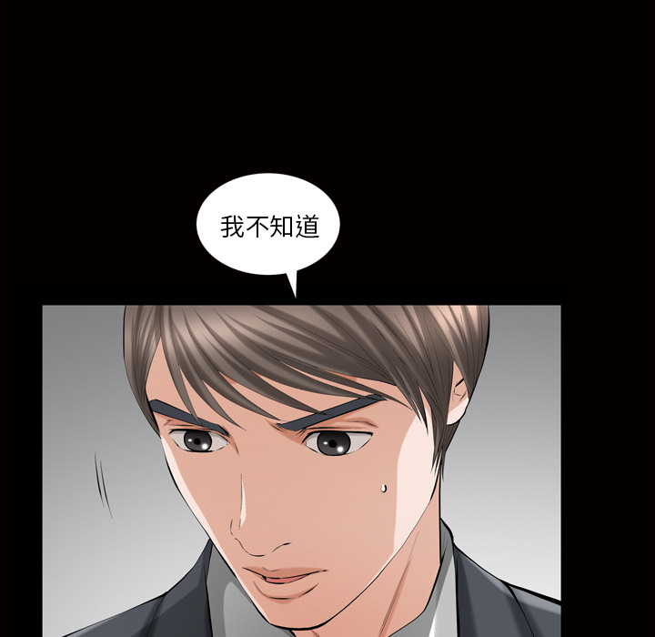 [韩国漫画] 他的她 爱情,巨乳大奶#[118P]-5