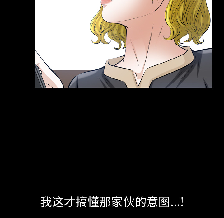 [韩国漫画] 他的她 爱情,巨乳大奶#[118P]-50