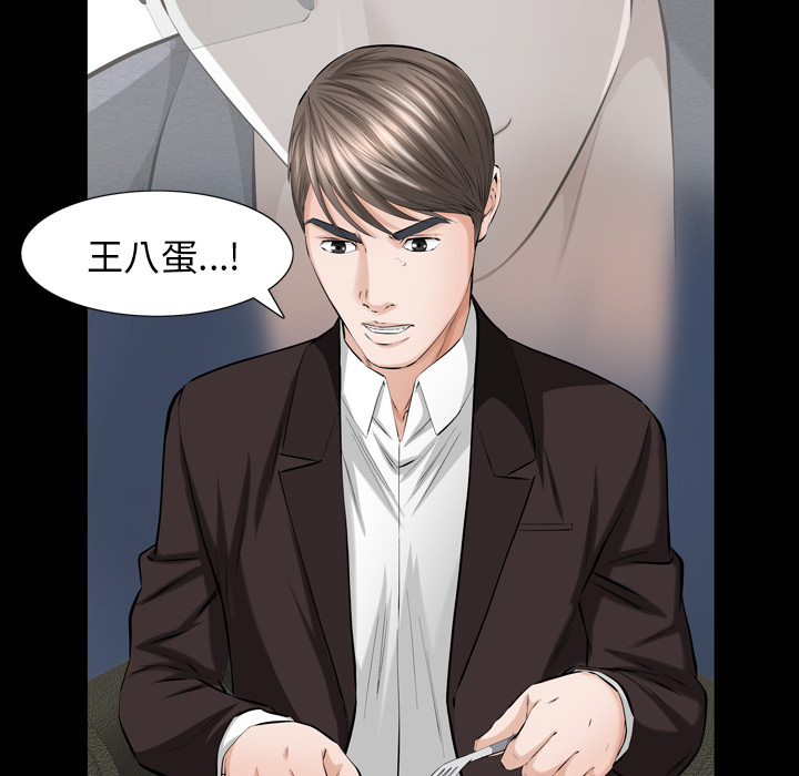 [韩国漫画] 他的她 爱情,巨乳大奶#[118P]-53