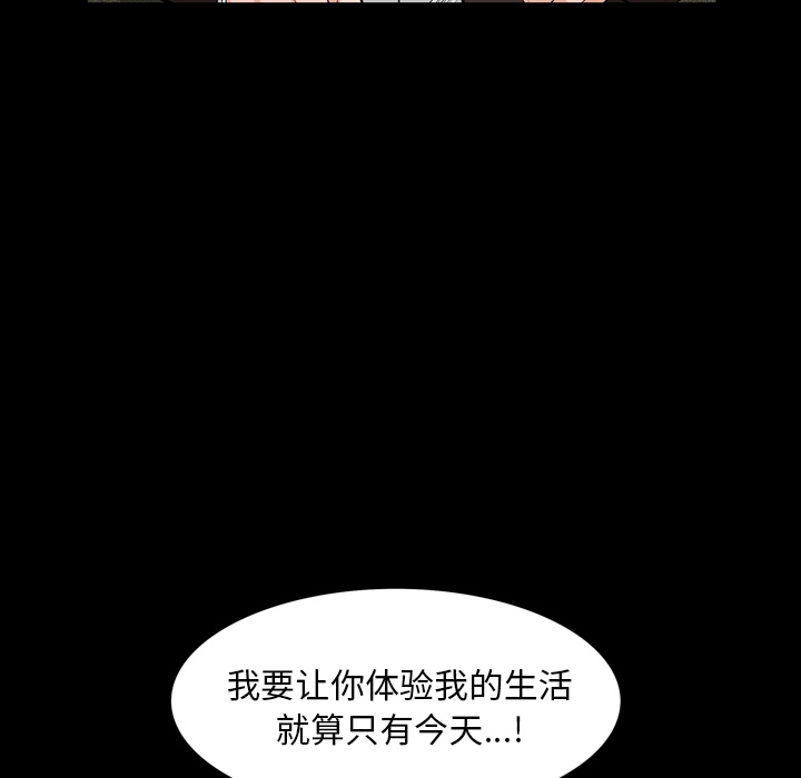 [韩国漫画] 他的她 爱情,巨乳大奶#[118P]-54