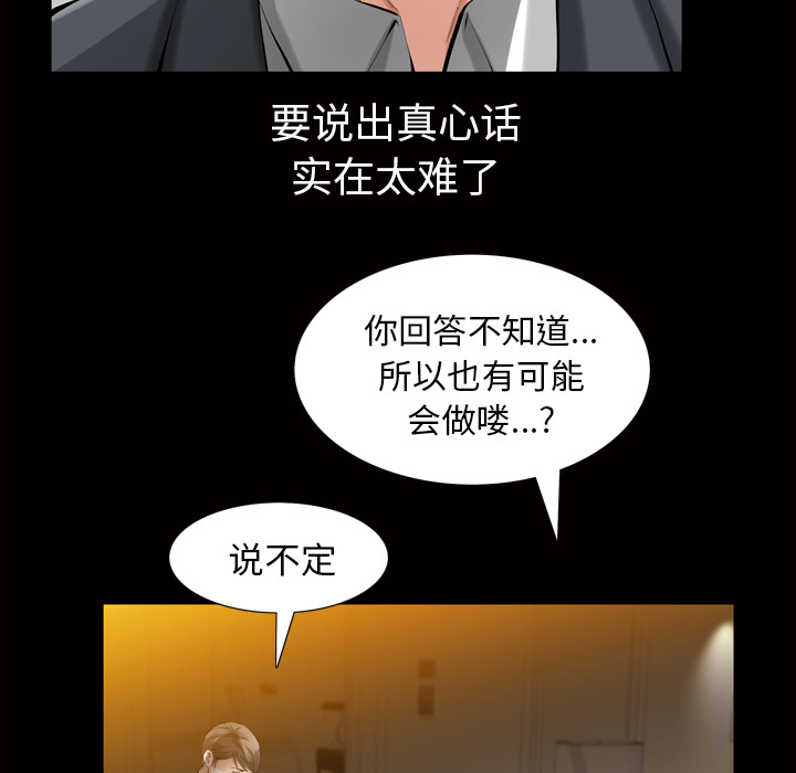 [韩国漫画] 他的她 爱情,巨乳大奶#[118P]-6
