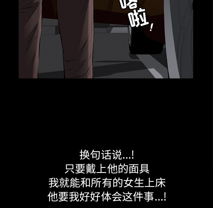 [韩国漫画] 他的她 爱情,巨乳大奶#[118P]-61