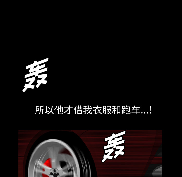[韩国漫画] 他的她 爱情,巨乳大奶#[118P]-63