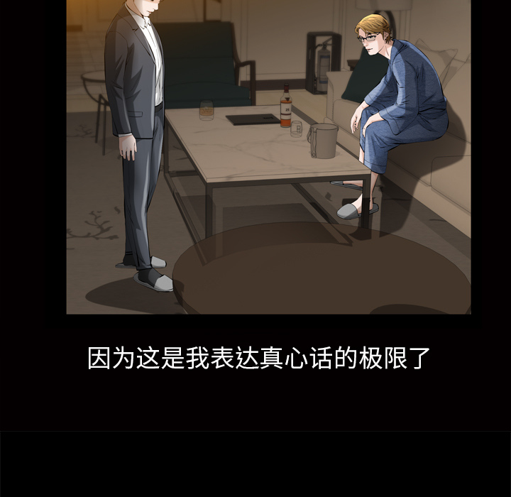[韩国漫画] 他的她 爱情,巨乳大奶#[118P]-7