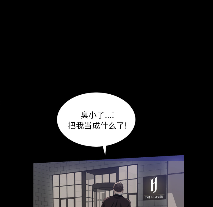 [韩国漫画] 他的她 爱情,巨乳大奶#[118P]-70