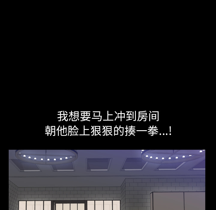 [韩国漫画] 他的她 爱情,巨乳大奶#[118P]-73