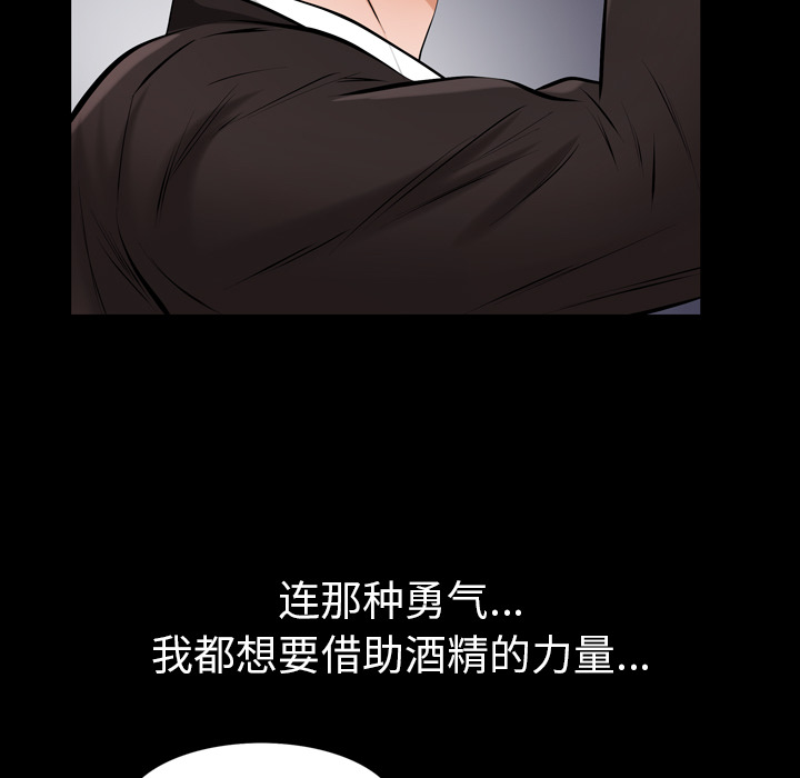 [韩国漫画] 他的她 爱情,巨乳大奶#[118P]-78