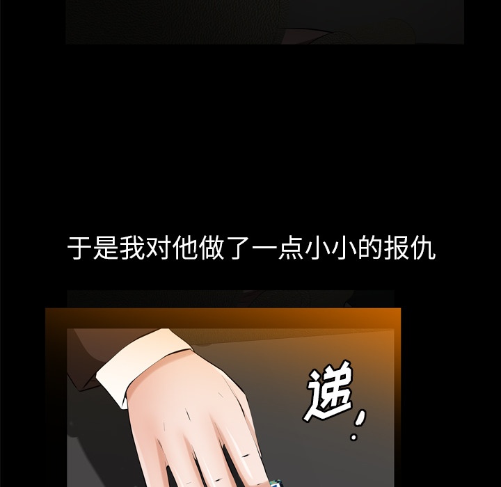 [韩国漫画] 他的她 爱情,巨乳大奶#[118P]-83