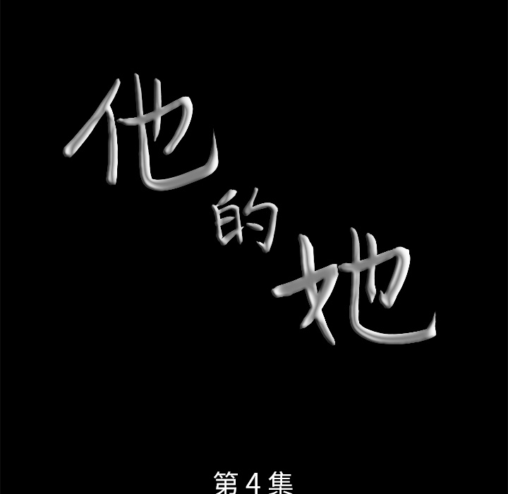 [韩国漫画] 他的她 爱情,巨乳大奶#[118P]-9