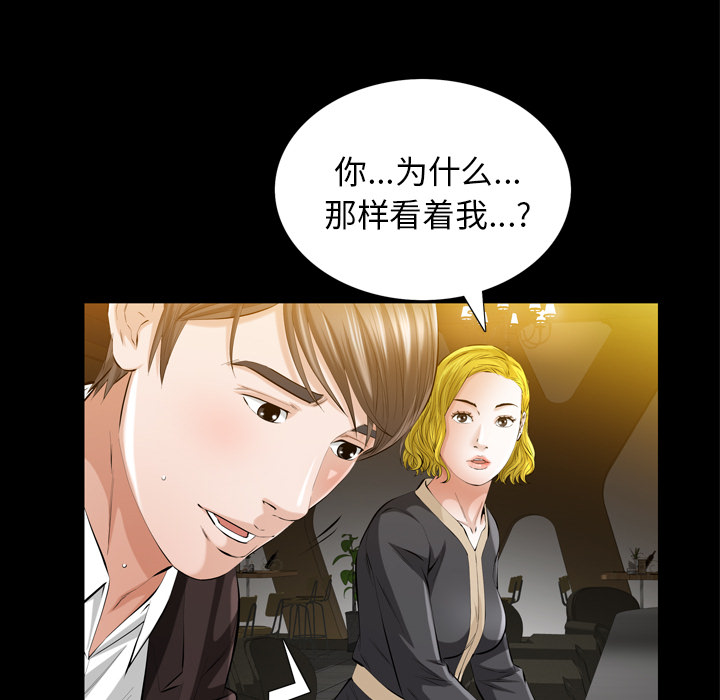 [韩国漫画] 他的她 爱情,巨乳大奶#[118P]-95