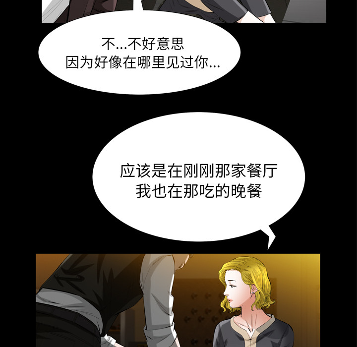 [韩国漫画] 他的她 爱情,巨乳大奶#[118P]-96