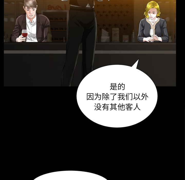 [韩国漫画] 他的她 爱情,巨乳大奶#[118P]-98